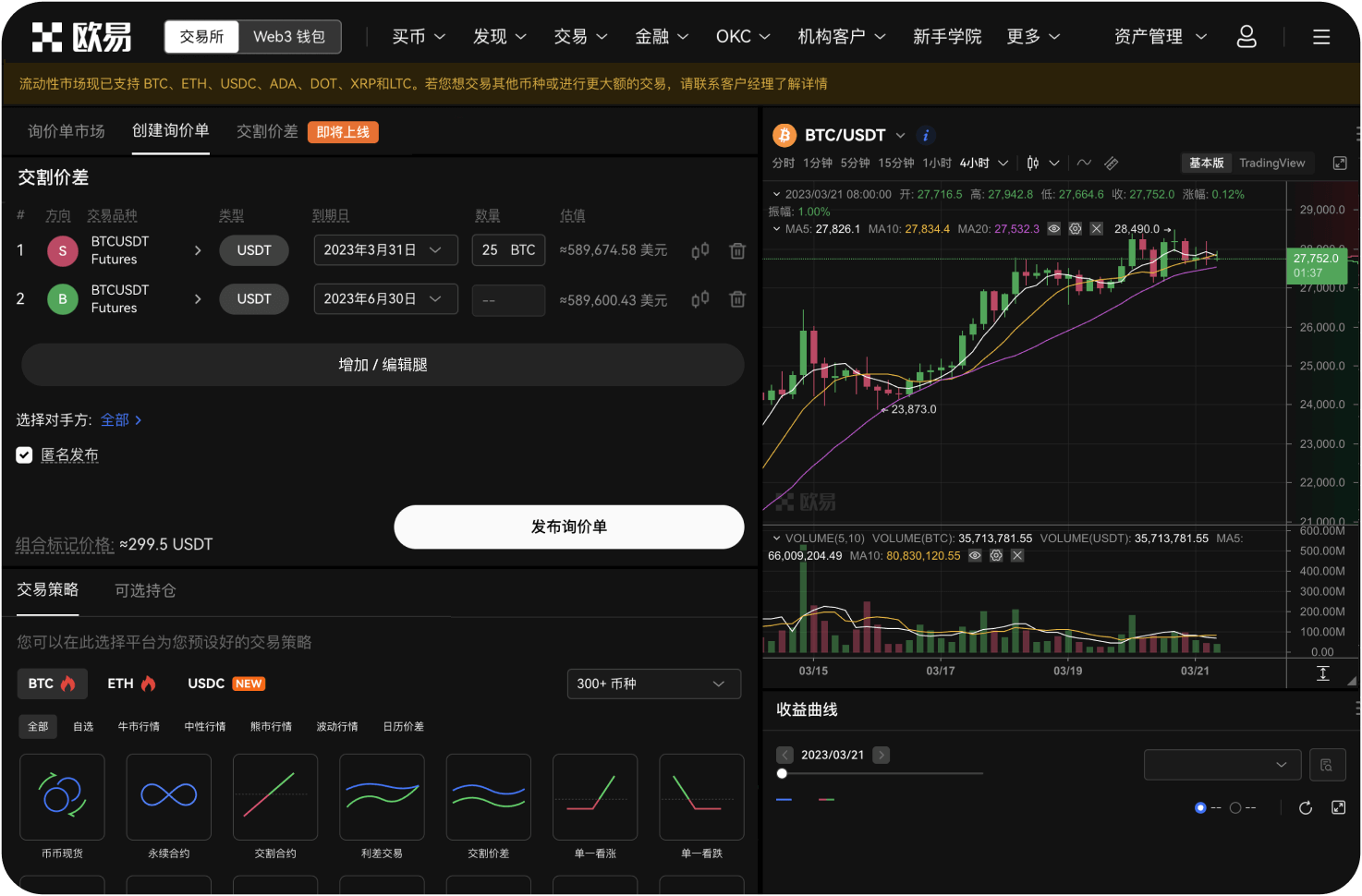 什么是“滑点保护”